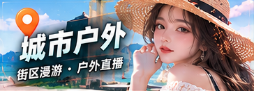 城市新视角